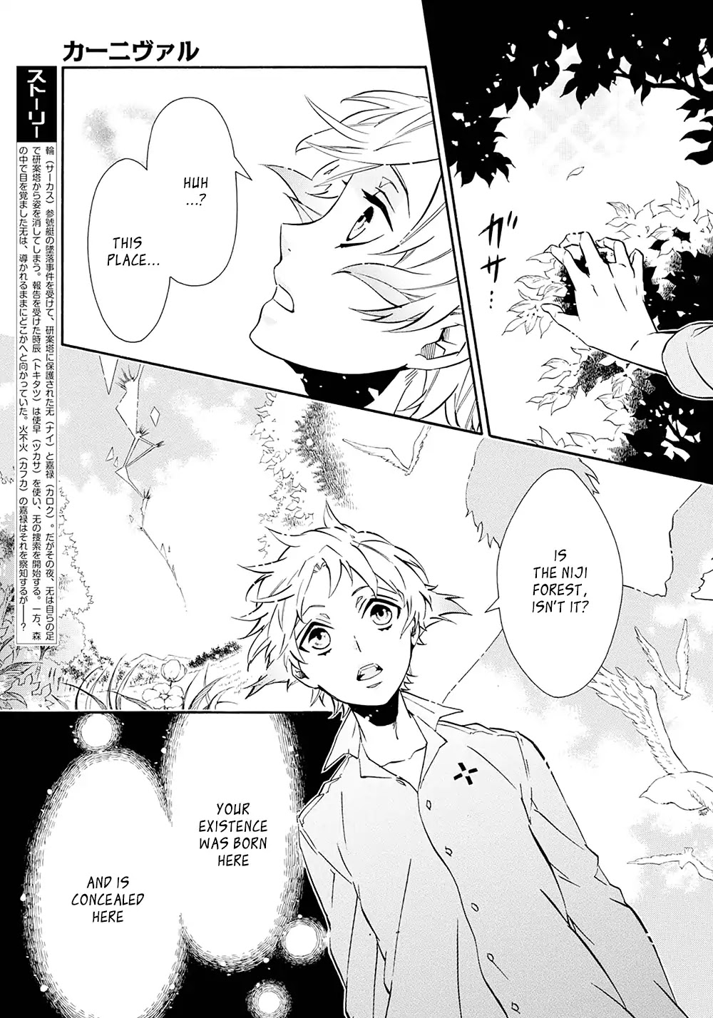 Karneval Chapter 123 page 2 - Chapter 123: The Door of Beginnings