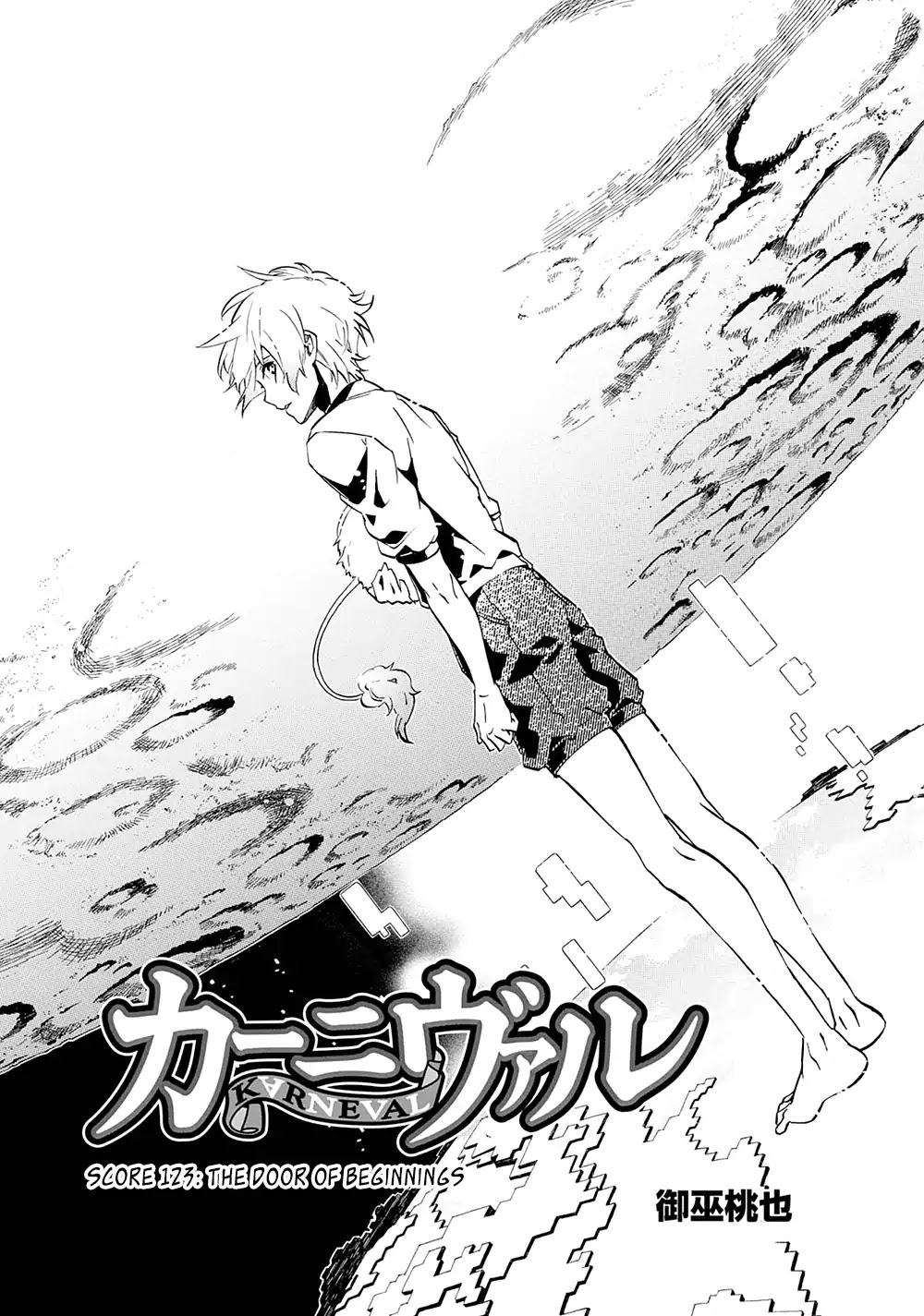 Karneval Chapter 123 page 4 - Chapter 123: The Door of Beginnings