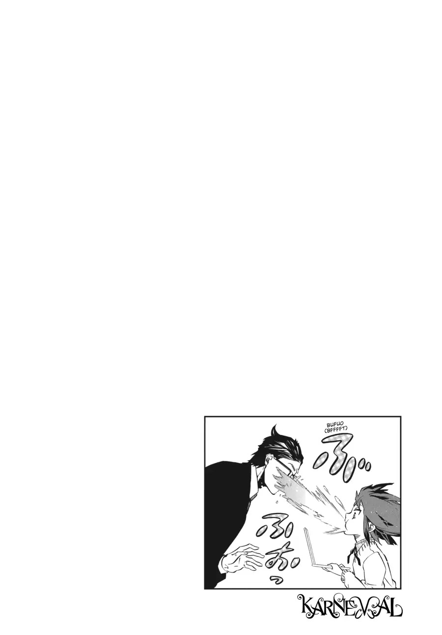 Karneval Chapter 151 page 32 - Chapter 151