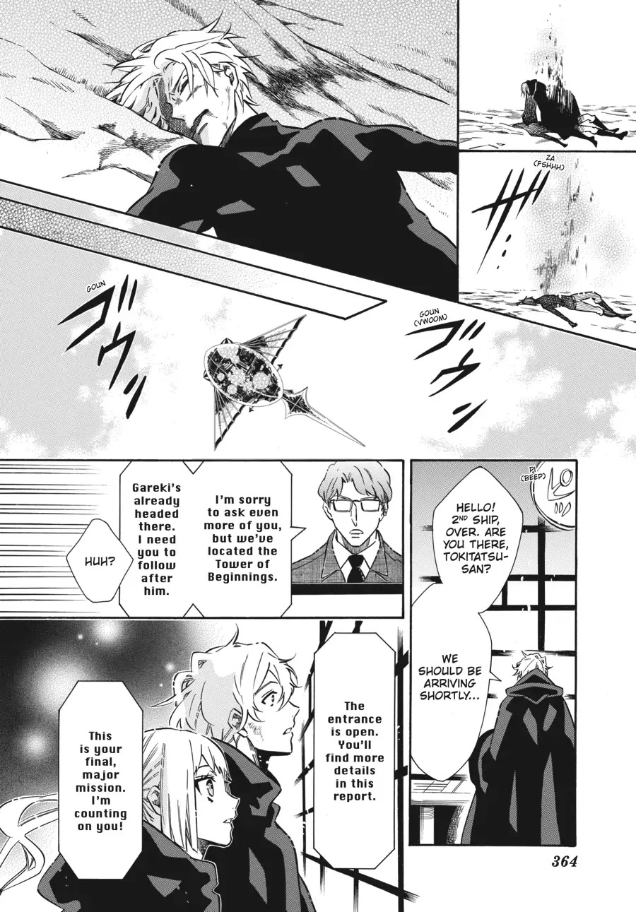 Karneval Chapter 160 page 17 - Chapter 160