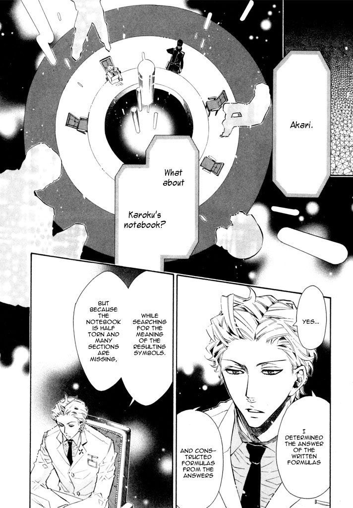 Karneval Chapter 29 page 13 - Chapter 29 : Unsolvable Formula