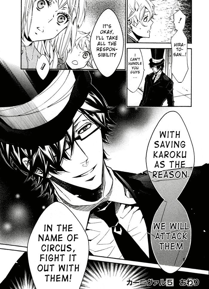 Karneval Chapter 30 page 32 - Chapter 30 : Decision