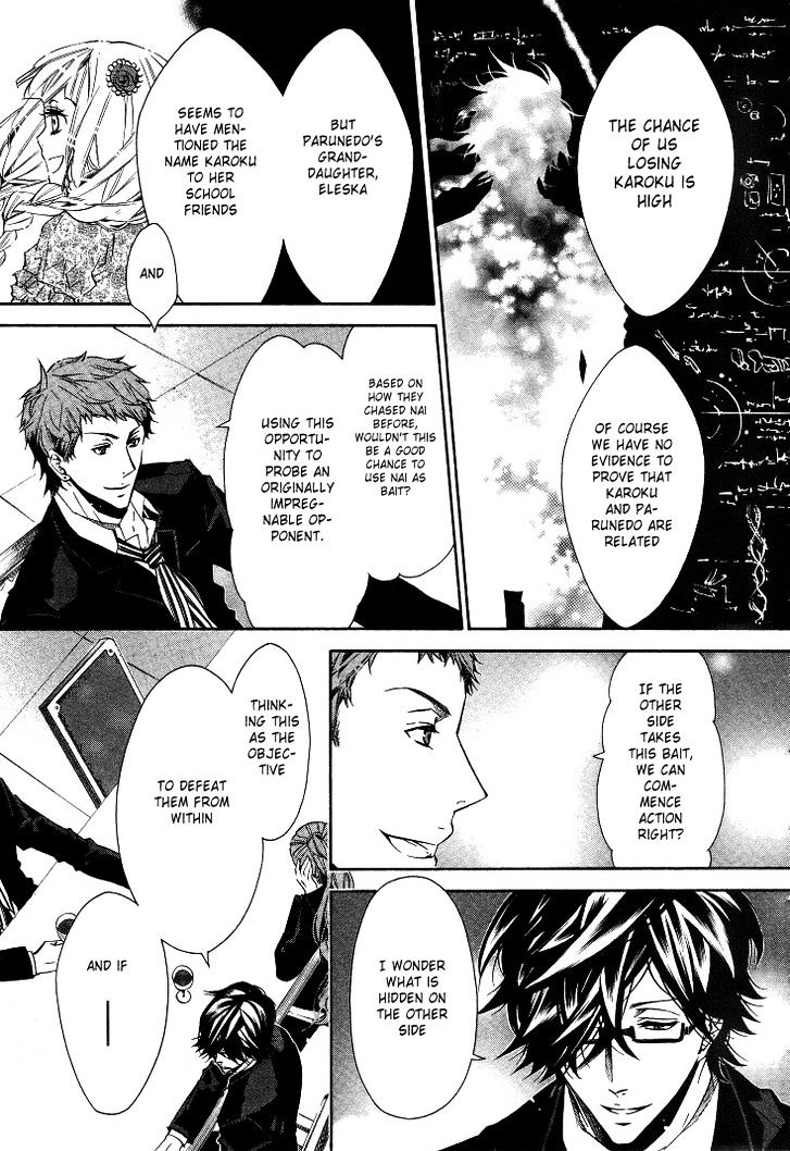 Karneval Chapter 31 page 17 - Chapter 31 : The Action Begins