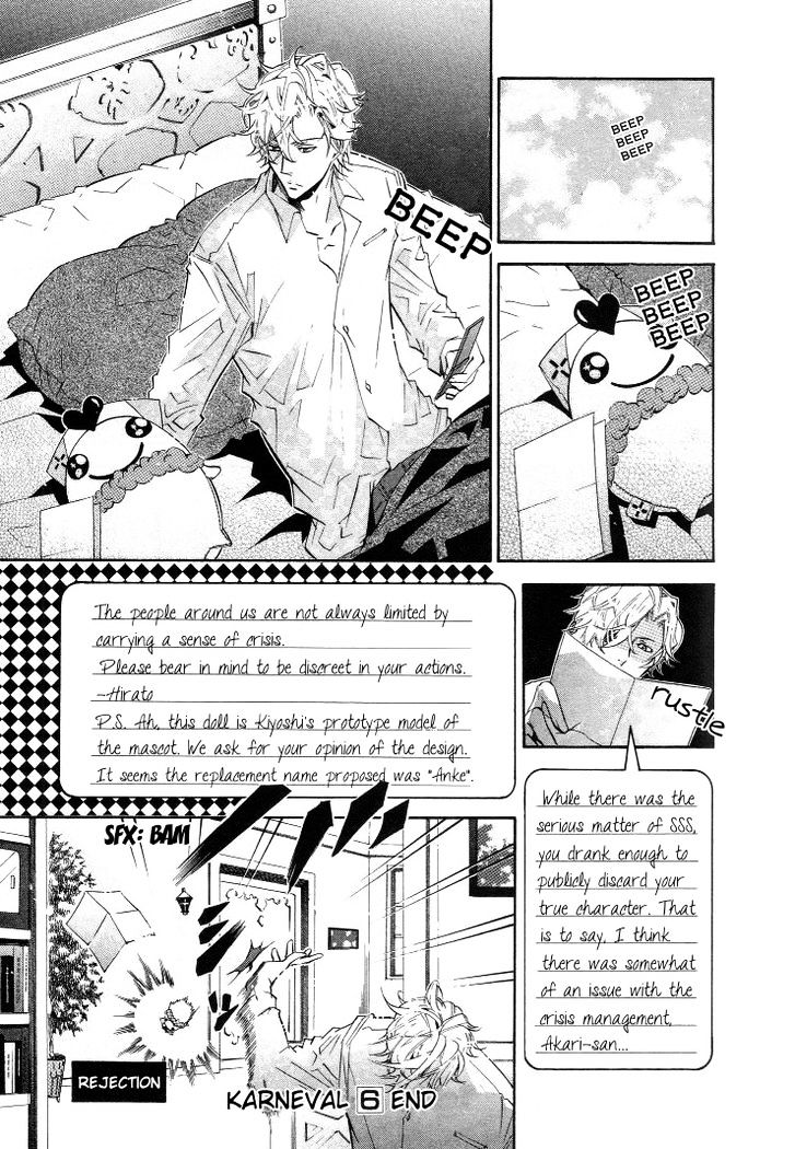 Karneval Chapter 36.5 page 12 - Chapter 36.5 : Hearty Party Omake