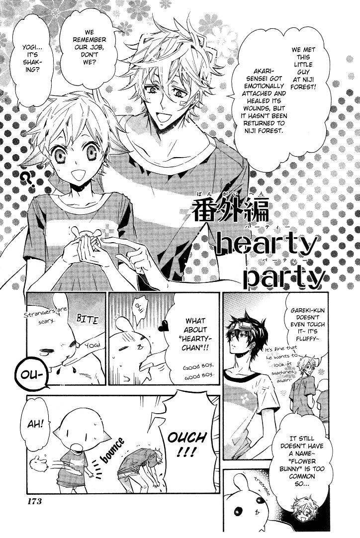 Karneval Chapter 36.5 page 3 - Chapter 36.5 : Hearty Party Omake