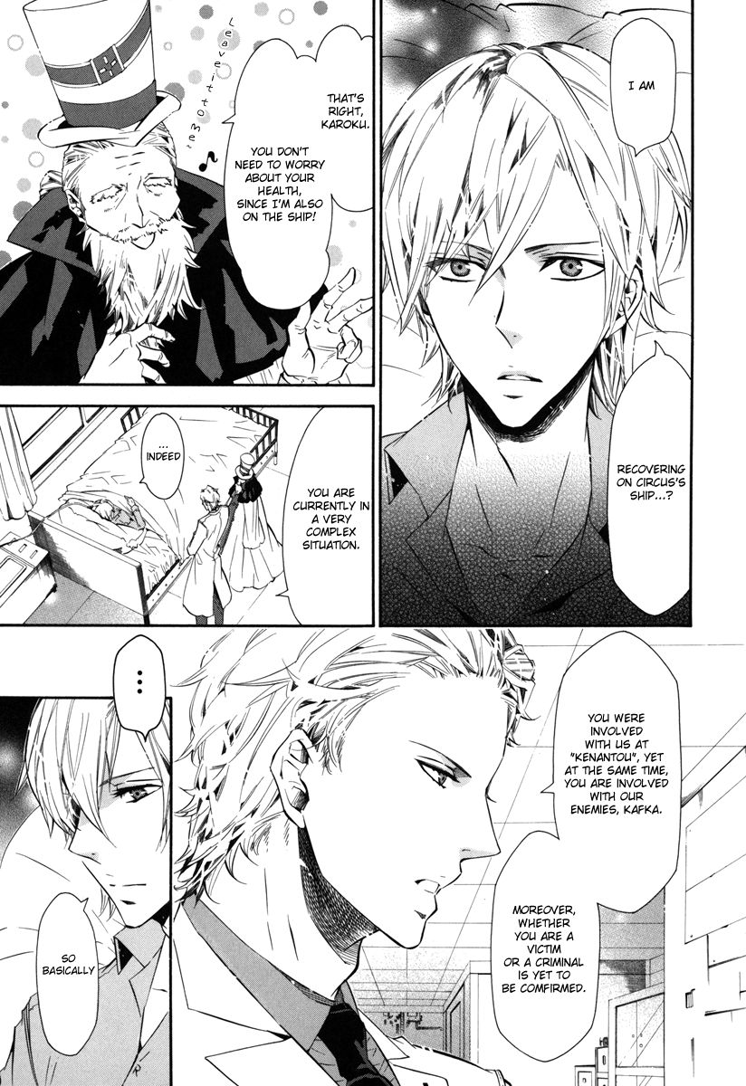 Karneval Chapter 40 page 5 - Chapter 40 : Until It Reaches You