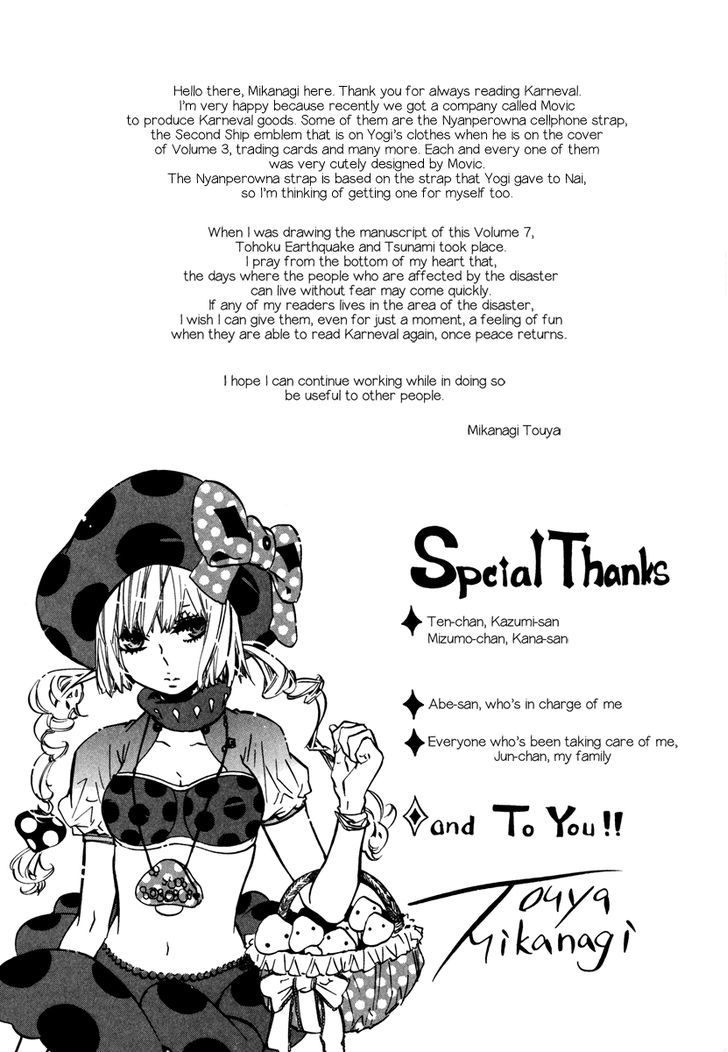 Karneval Chapter 42.5 page 10 - Chapter 42.5 : Extra