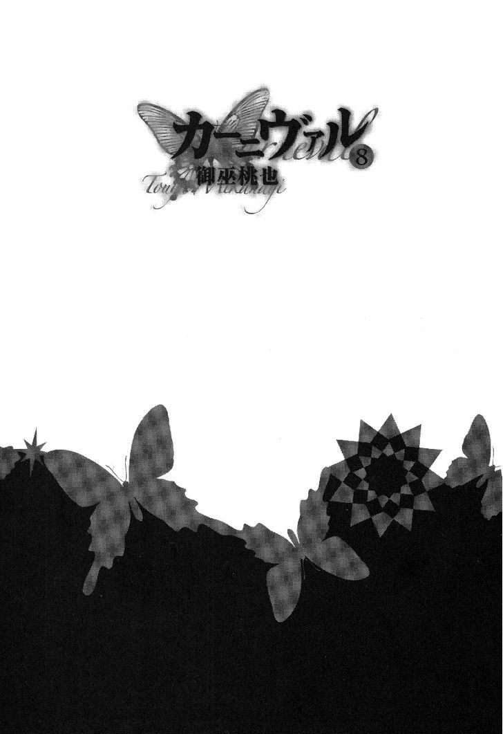 Karneval Chapter 43 page 4 - Chapter 43 : Rejection