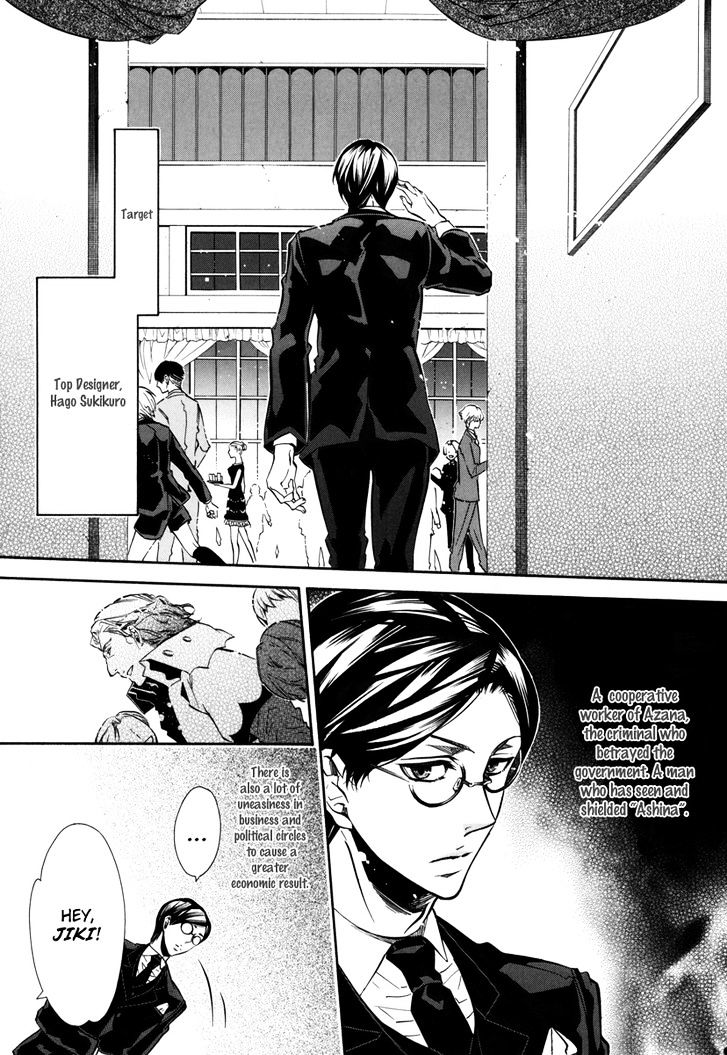 Karneval Chapter 46 page 5 - Chapter 46 : Beautiful Girl