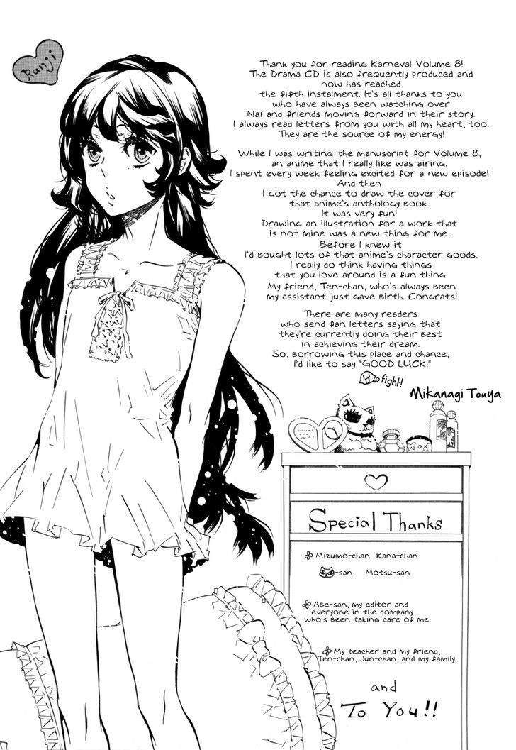 Karneval Chapter 48.5 page 11 - Chapter 48.5 : Extra
