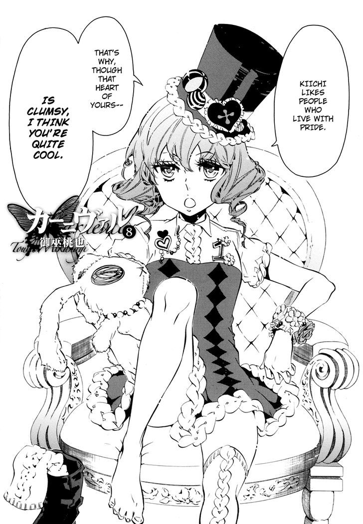 Karneval Chapter 48.5 page 12 - Chapter 48.5 : Extra