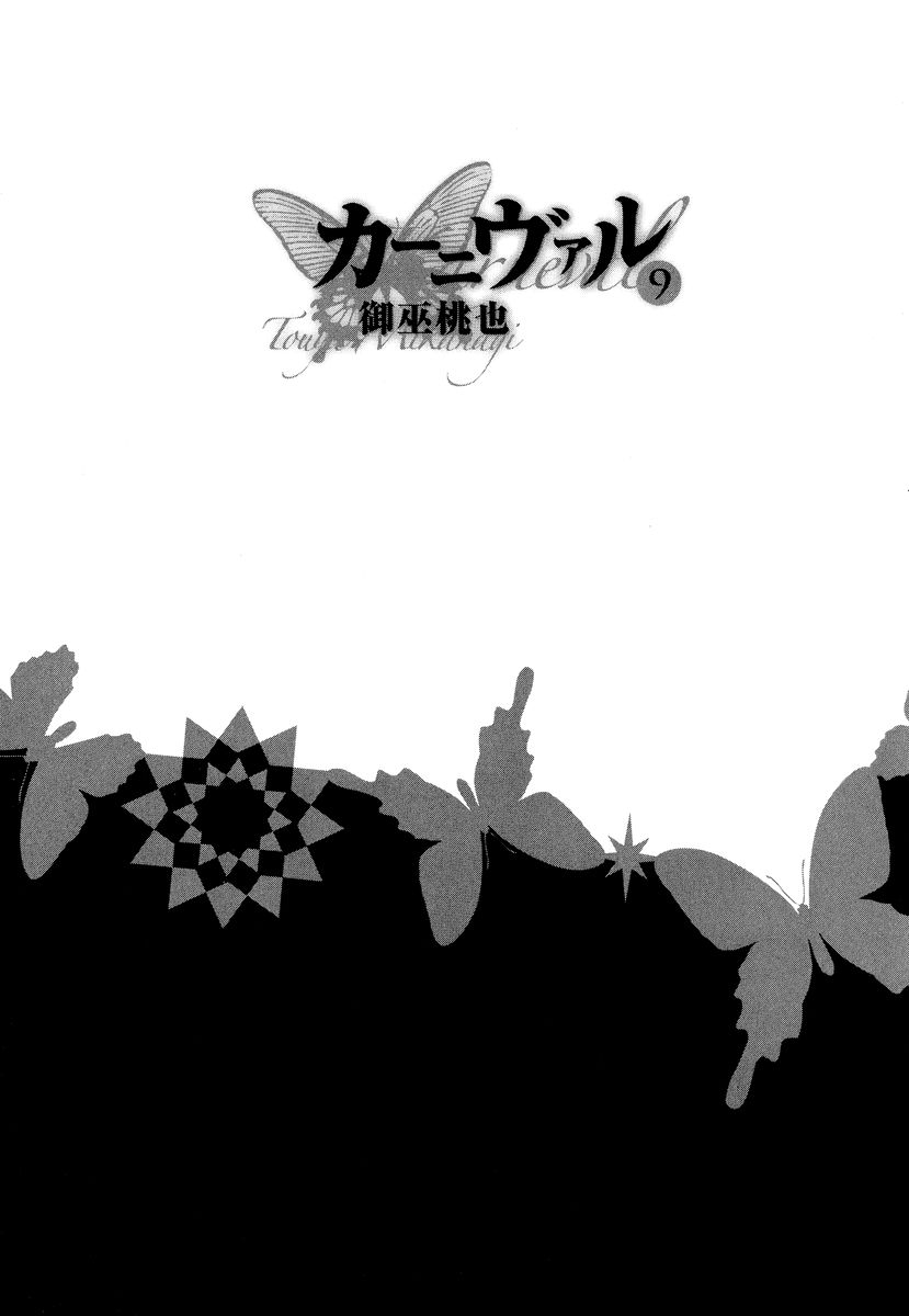 Karneval Chapter 49 page 8 - Chapter 49 : Choices
