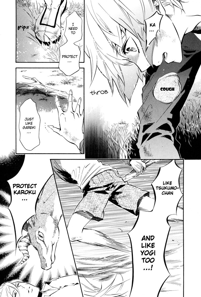 Karneval Chapter 50 page 20 - Chapter 50 : Nai