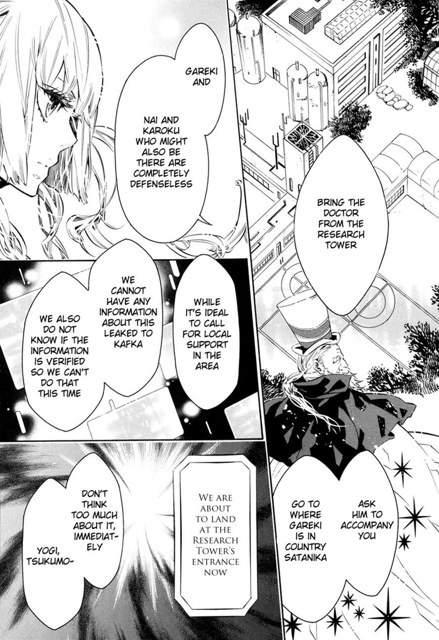 Karneval Chapter 51 page 20 - Chapter 51 : No Precautions