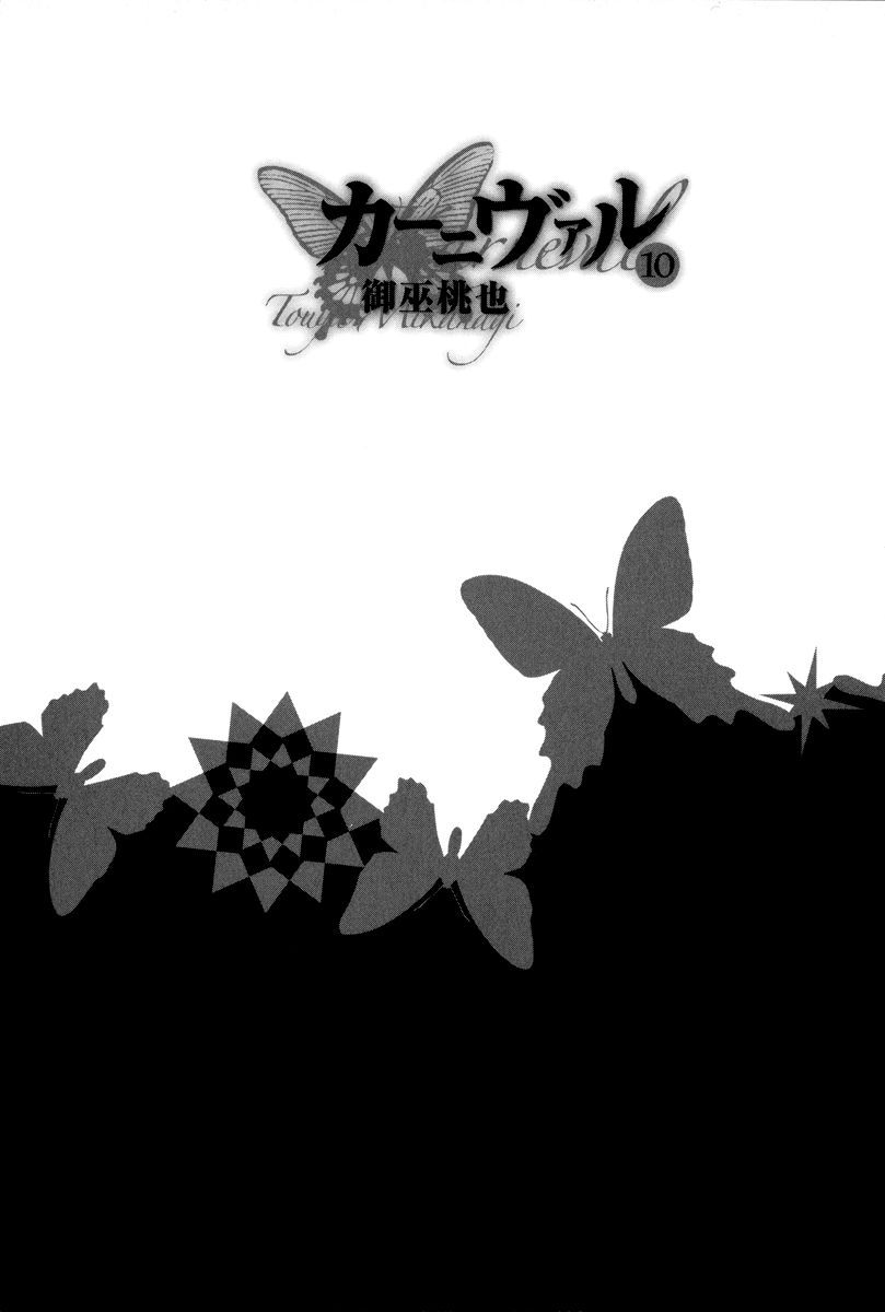 Karneval Chapter 55 page 8 - Chapter 55 : Halo