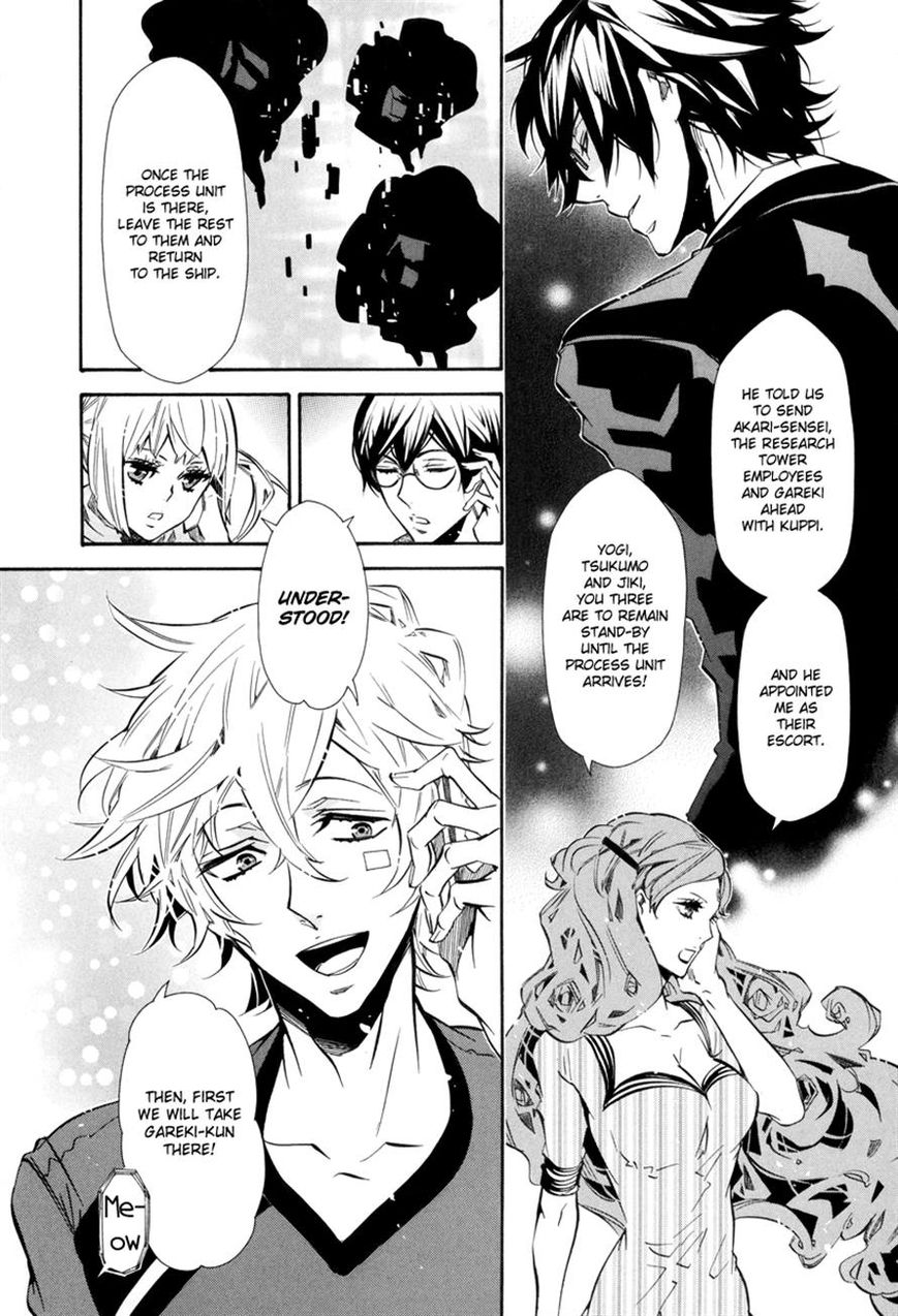 Karneval Chapter 57 page 27 - Chapter 57 : Hunger