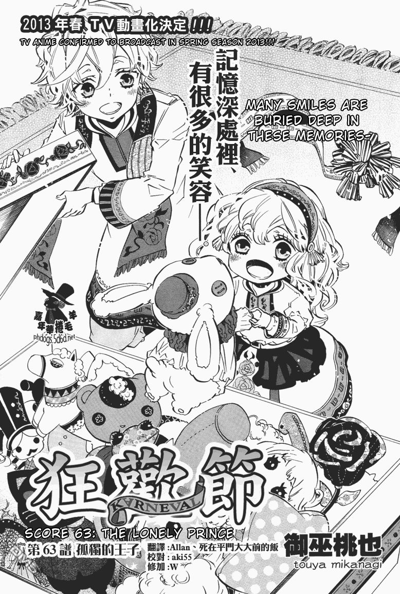 Karneval Chapter 63 page 1 - Chapter 63 : The Lonely Prince