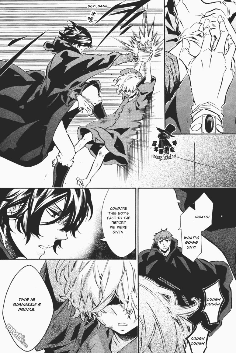 Karneval Chapter 63 page 21 - Chapter 63 : The Lonely Prince