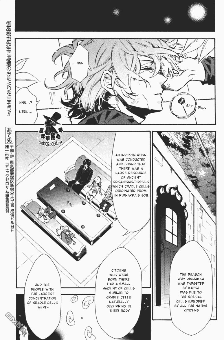Karneval Chapter 63 page 25 - Chapter 63 : The Lonely Prince