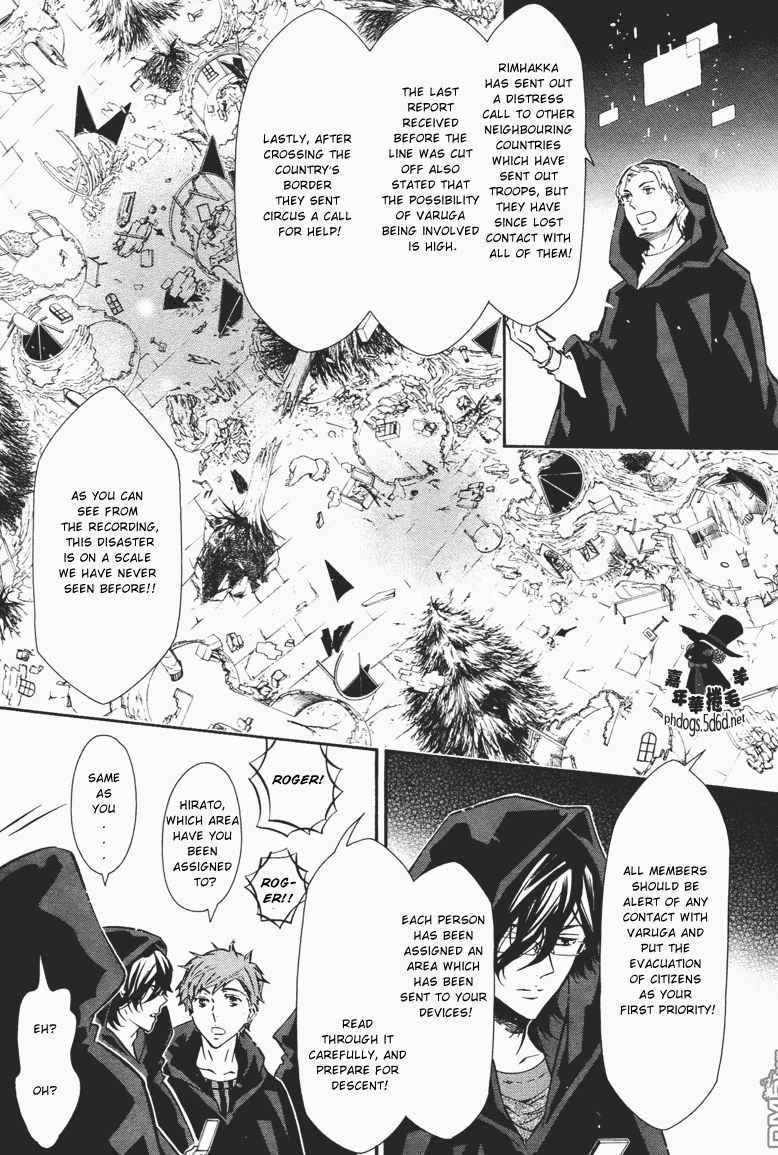 Karneval Chapter 63 page 3 - Chapter 63 : The Lonely Prince