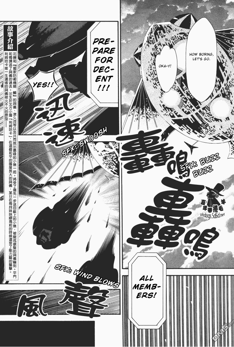Karneval Chapter 63 page 5 - Chapter 63 : The Lonely Prince