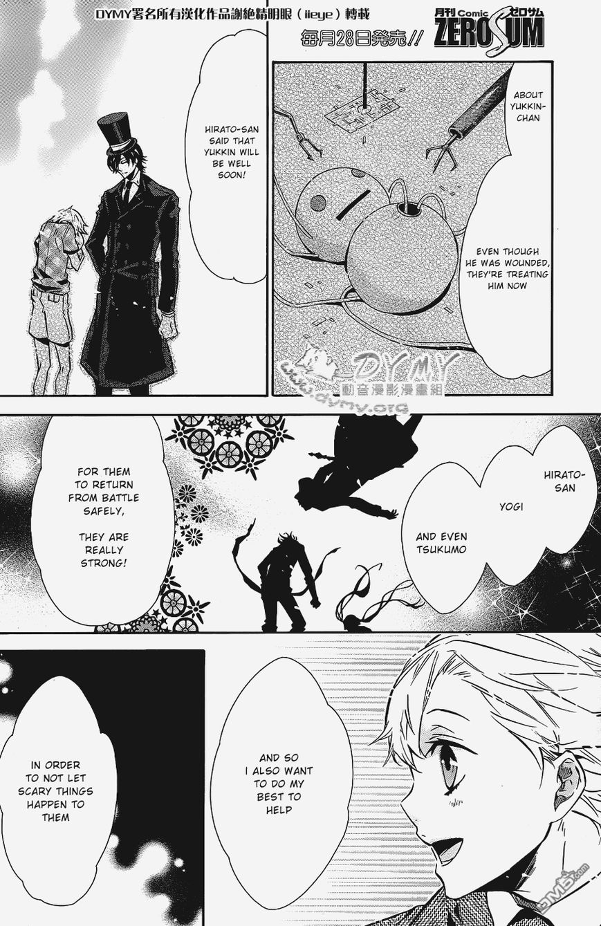 Karneval Chapter 65 page 28 - Chapter 65 : Message