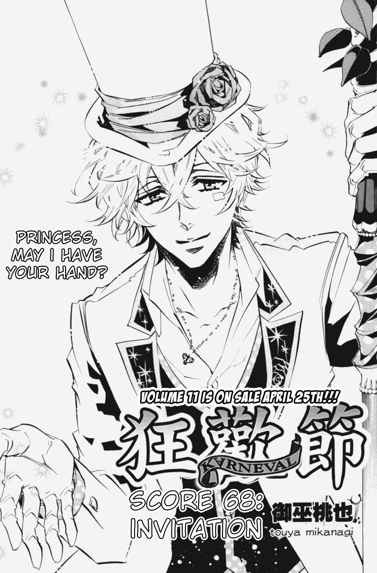 Karneval Chapter 68 page 2 - Chapter 68 : Invitation
