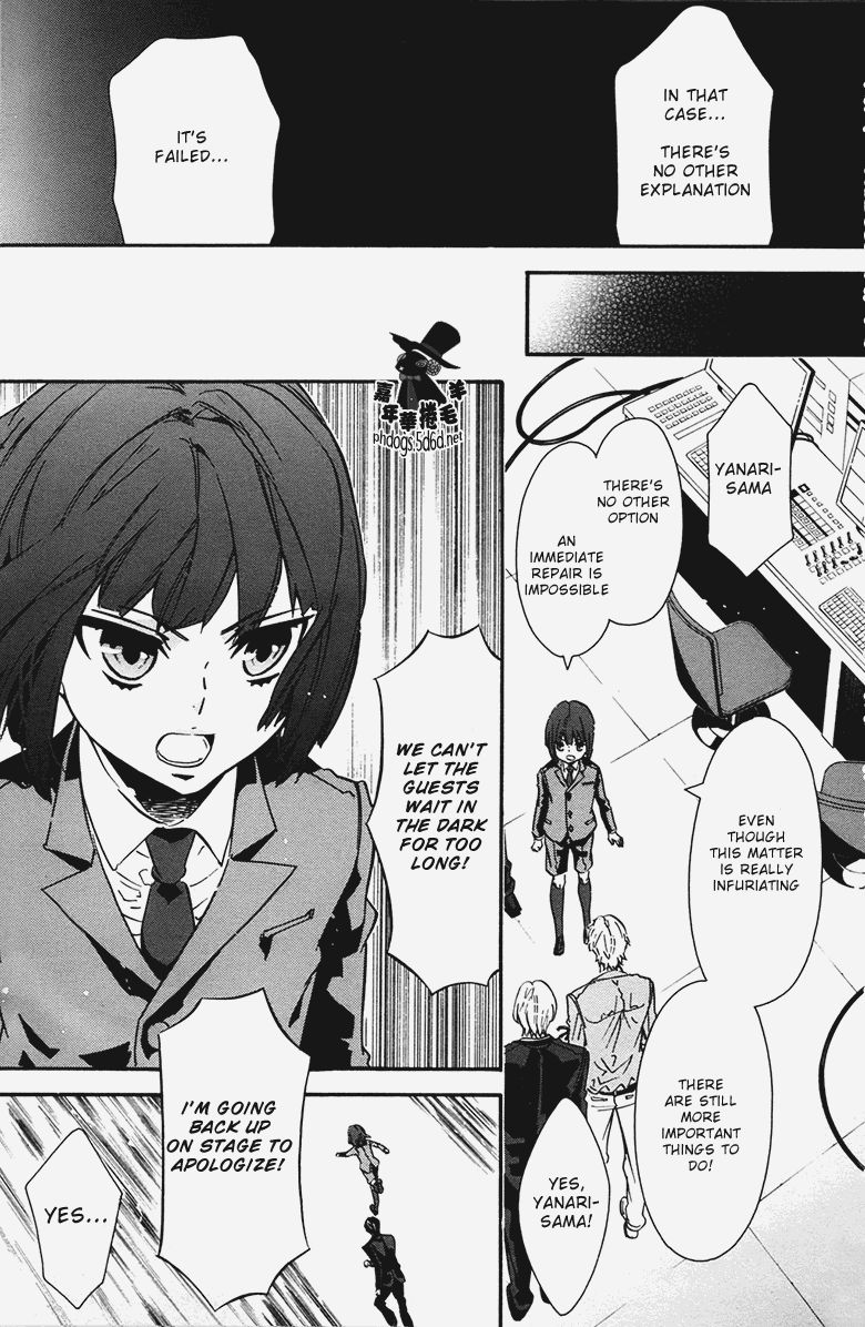 Karneval Chapter 70 page 17 - Chapter 70 : A World of Dreams Arrives