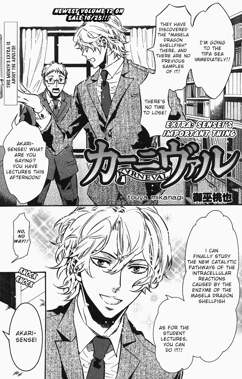 Karneval Chapter 72.5 page 1 - Chapter 72.5 : Extra: Sensei's Important Thing