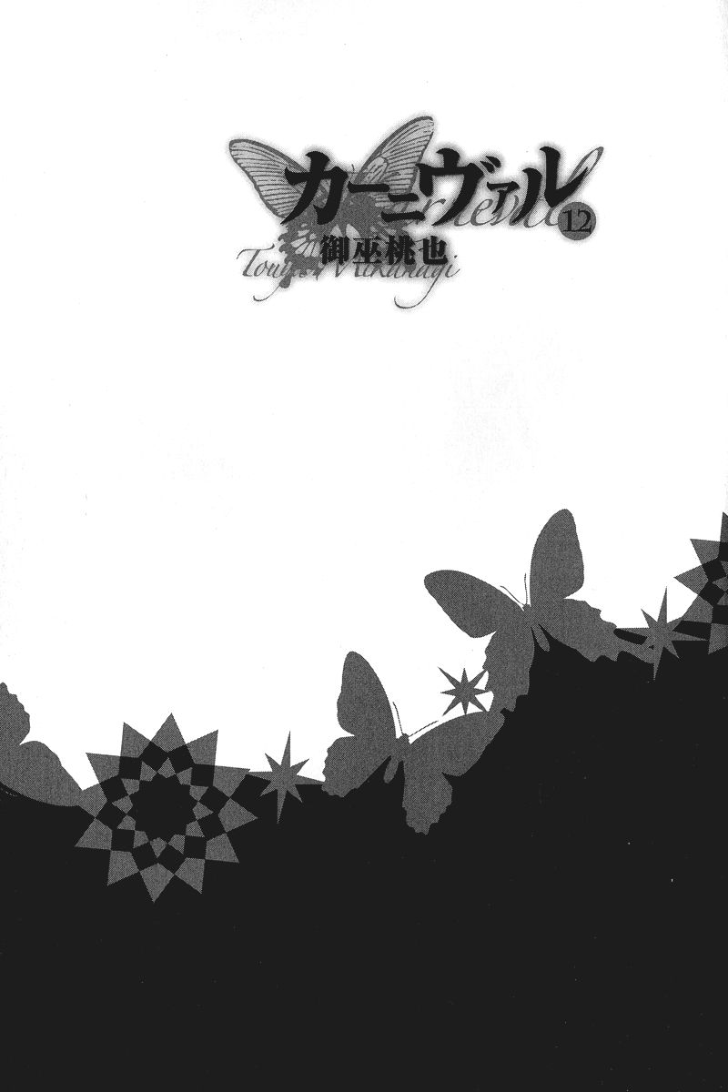 Karneval Chapter 72.6 page 5 - Chapter 72.6
