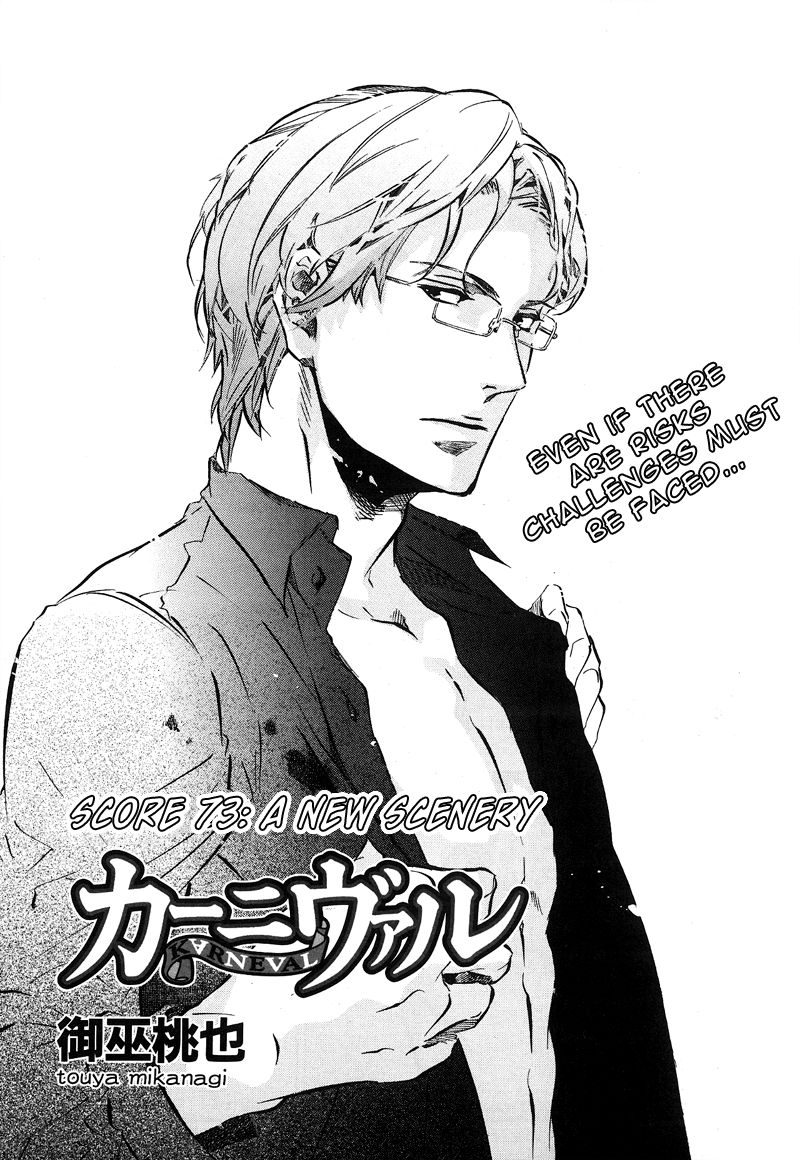 Karneval Chapter 73 page 1 - Chapter 73 : A New Scenery