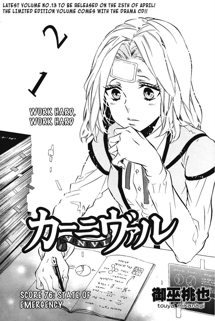 Karneval Chapter 76.2 page 3 - Chapter 76 v2 : State of Emergency