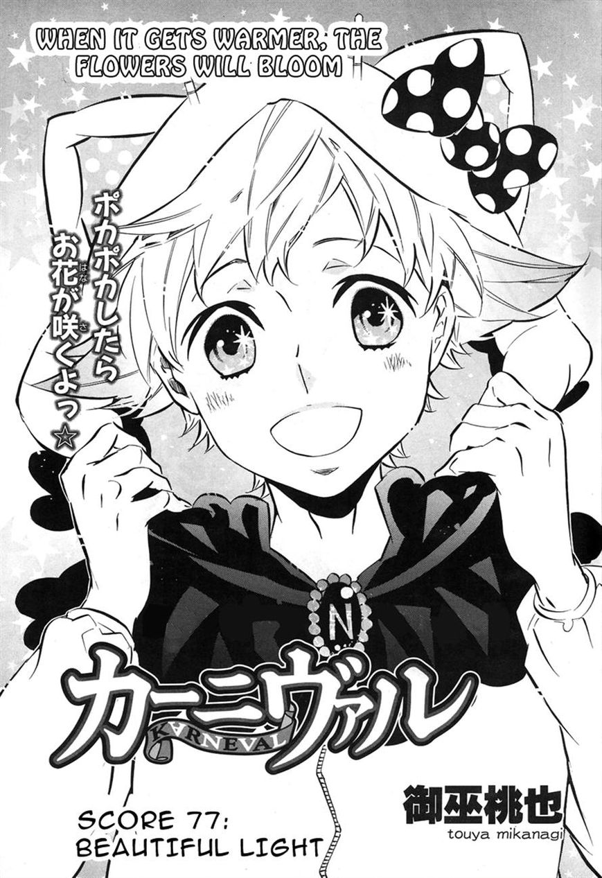 Karneval Chapter 77 page 1 - Chapter 77 : Beautiful Light