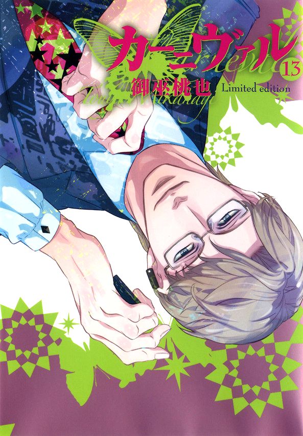 Karneval Chapter 78.5 page 1 - Chapter 78.5 : Extra