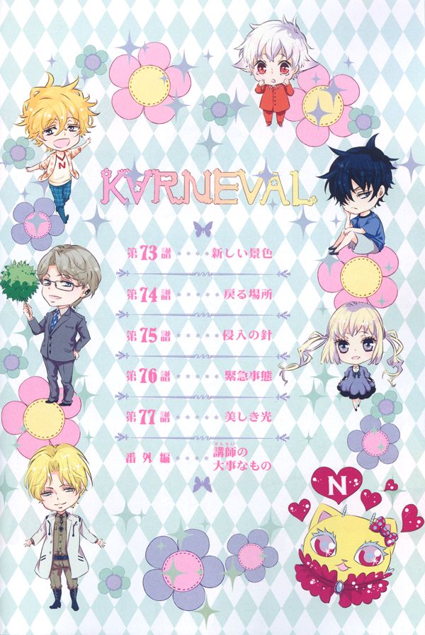 Karneval Chapter 78.5 page 3 - Chapter 78.5 : Extra