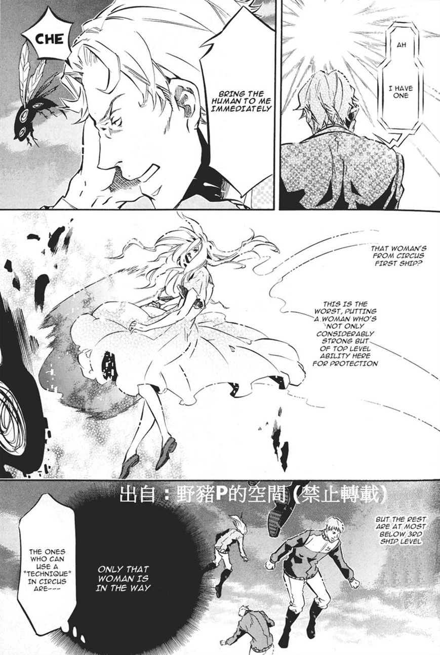 Karneval Chapter 78 page 13 - Chapter 78 : With His Hand