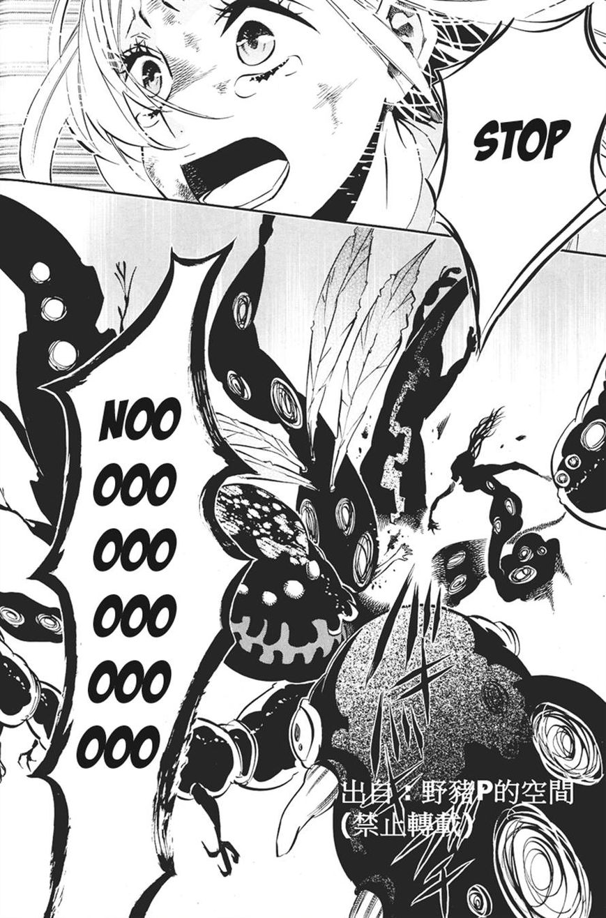 Karneval Chapter 78 page 18 - Chapter 78 : With His Hand