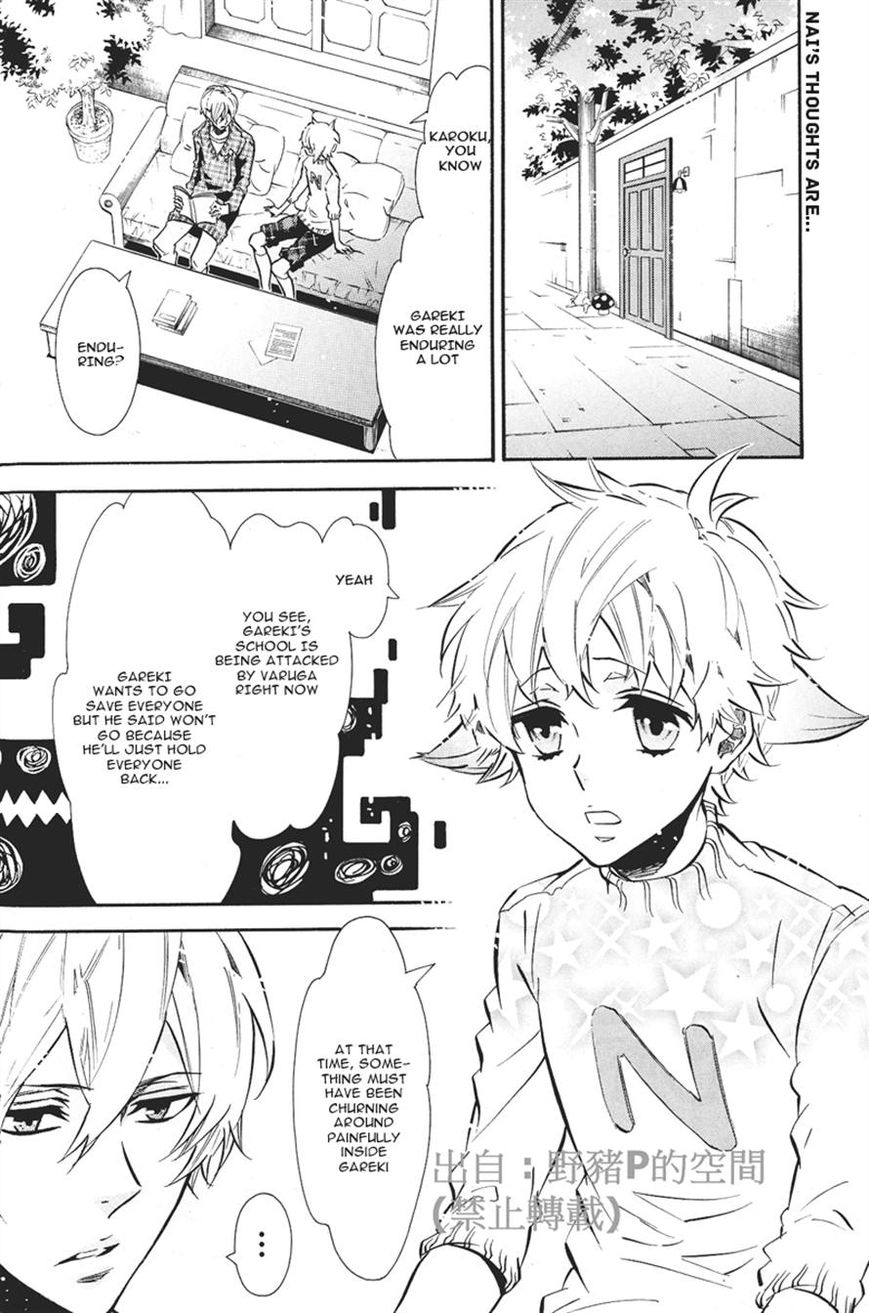 Karneval Chapter 78 page 2 - Chapter 78 : With His Hand