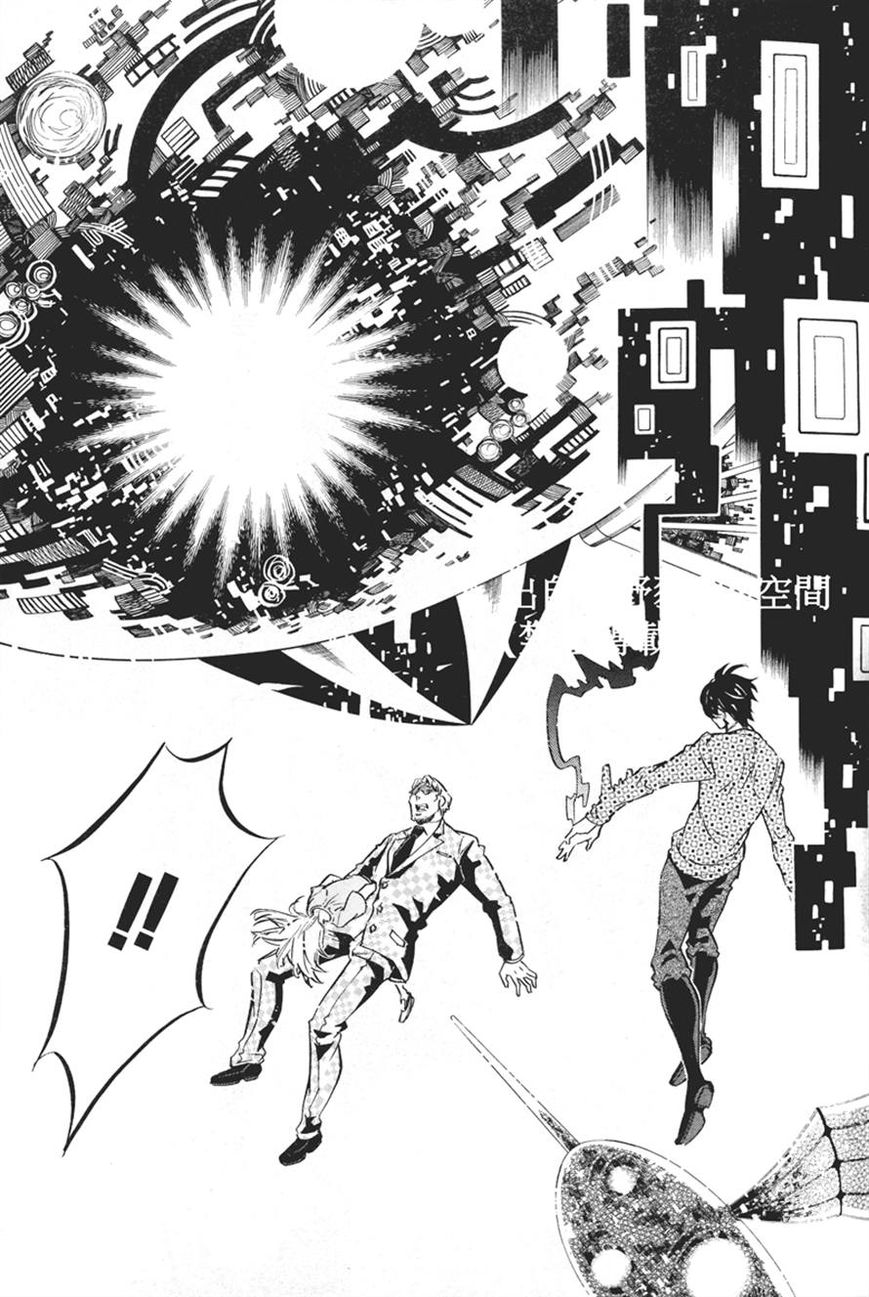 Karneval Chapter 78 page 21 - Chapter 78 : With His Hand