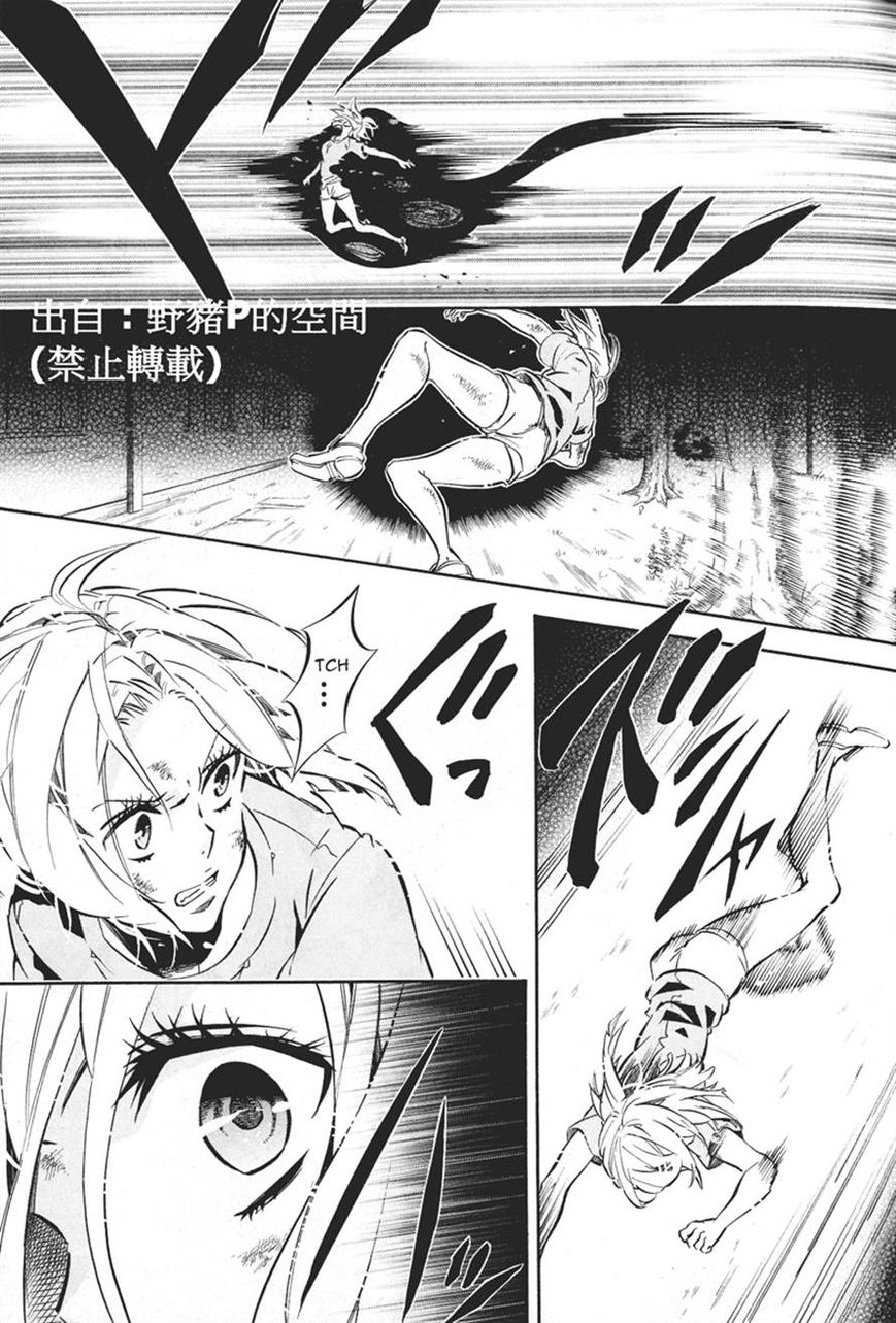 Karneval Chapter 78 page 9 - Chapter 78 : With His Hand