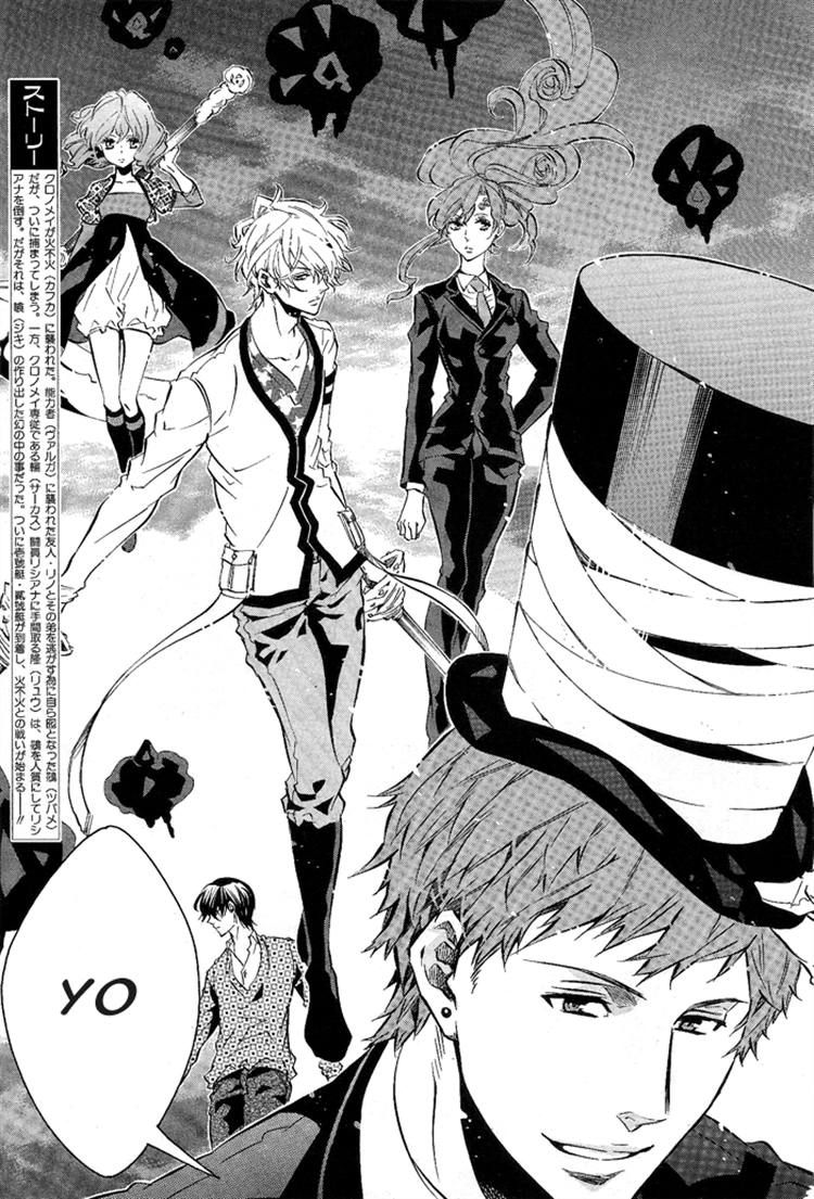 Karneval Chapter 79 page 3 - Chapter 79 : Fierce Battle