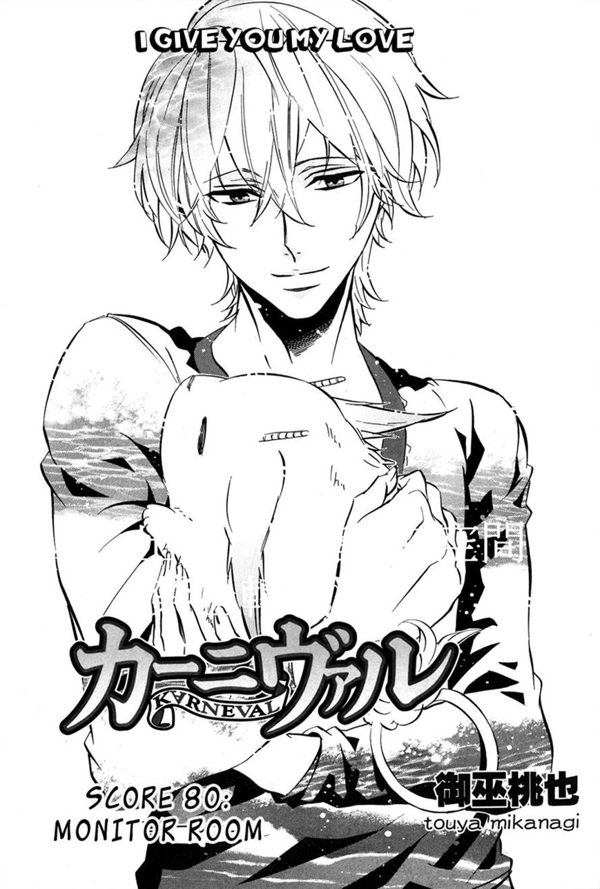 Karneval Chapter 80 page 1 - Chapter 80 : Monitor Room
