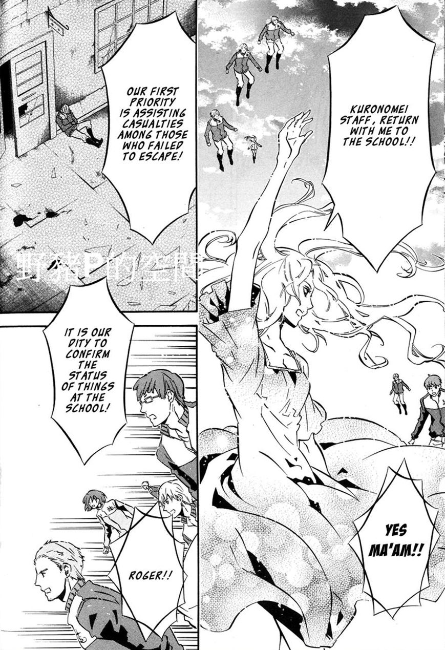 Karneval Chapter 80 page 12 - Chapter 80 : Monitor Room
