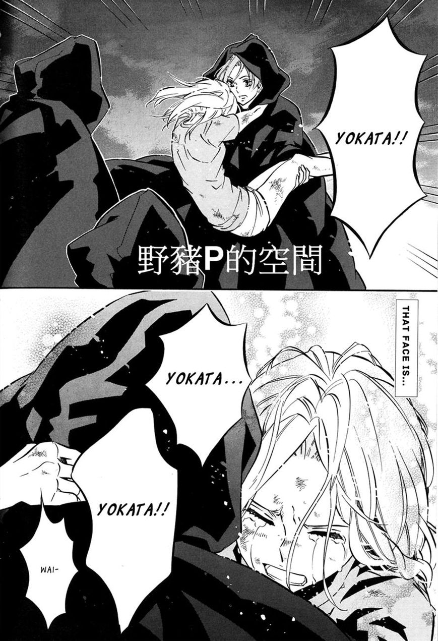 Karneval Chapter 80 page 2 - Chapter 80 : Monitor Room