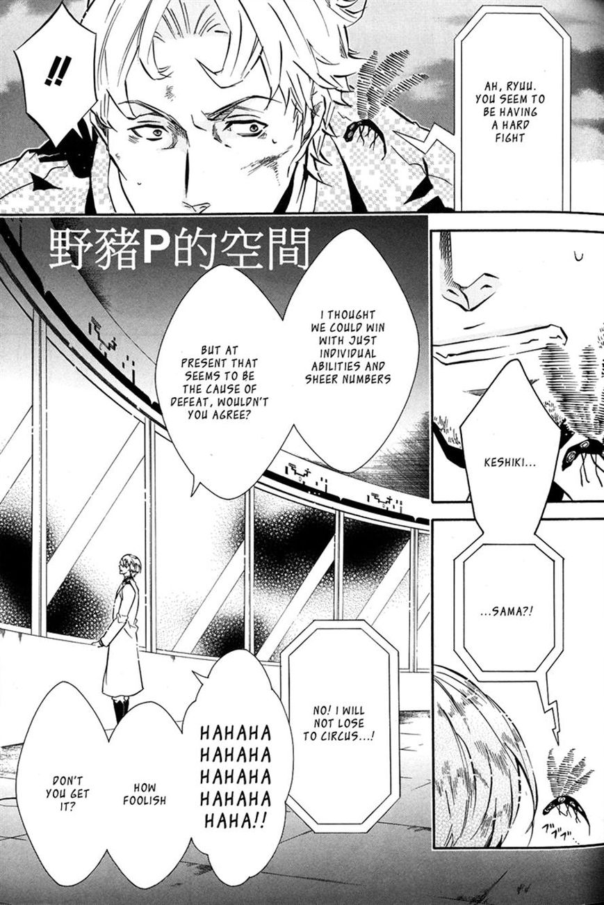 Karneval Chapter 80 page 27 - Chapter 80 : Monitor Room