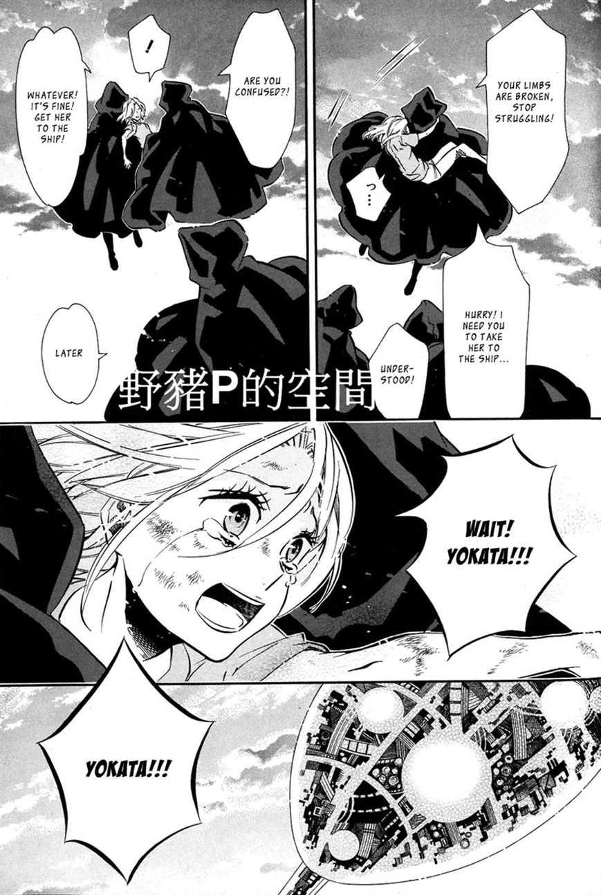 Karneval Chapter 80 page 3 - Chapter 80 : Monitor Room
