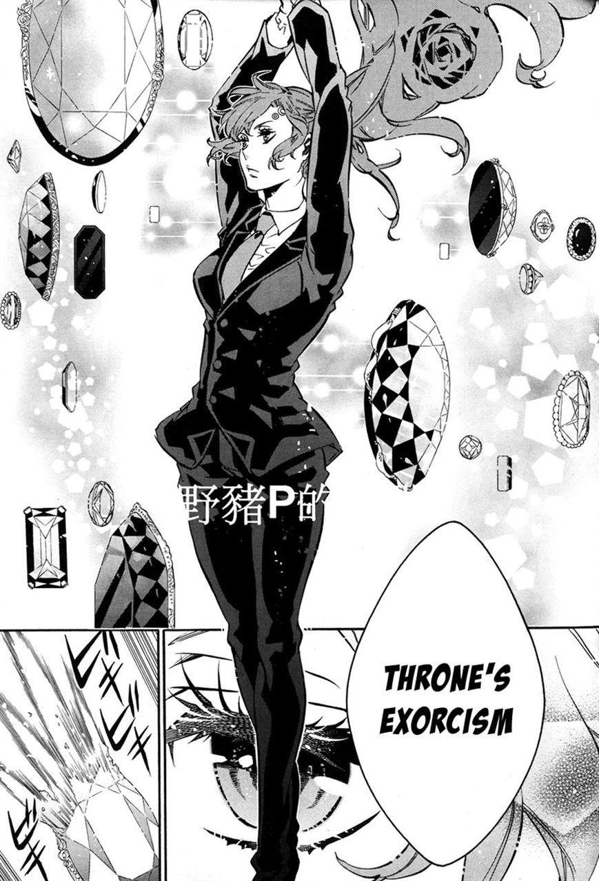 Karneval Chapter 80 page 7 - Chapter 80 : Monitor Room