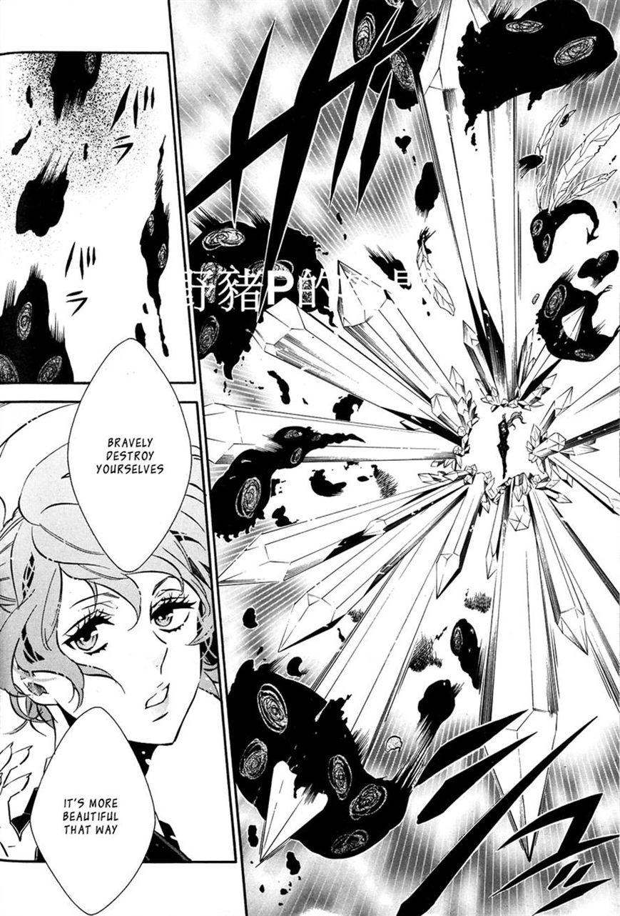 Karneval Chapter 80 page 8 - Chapter 80 : Monitor Room