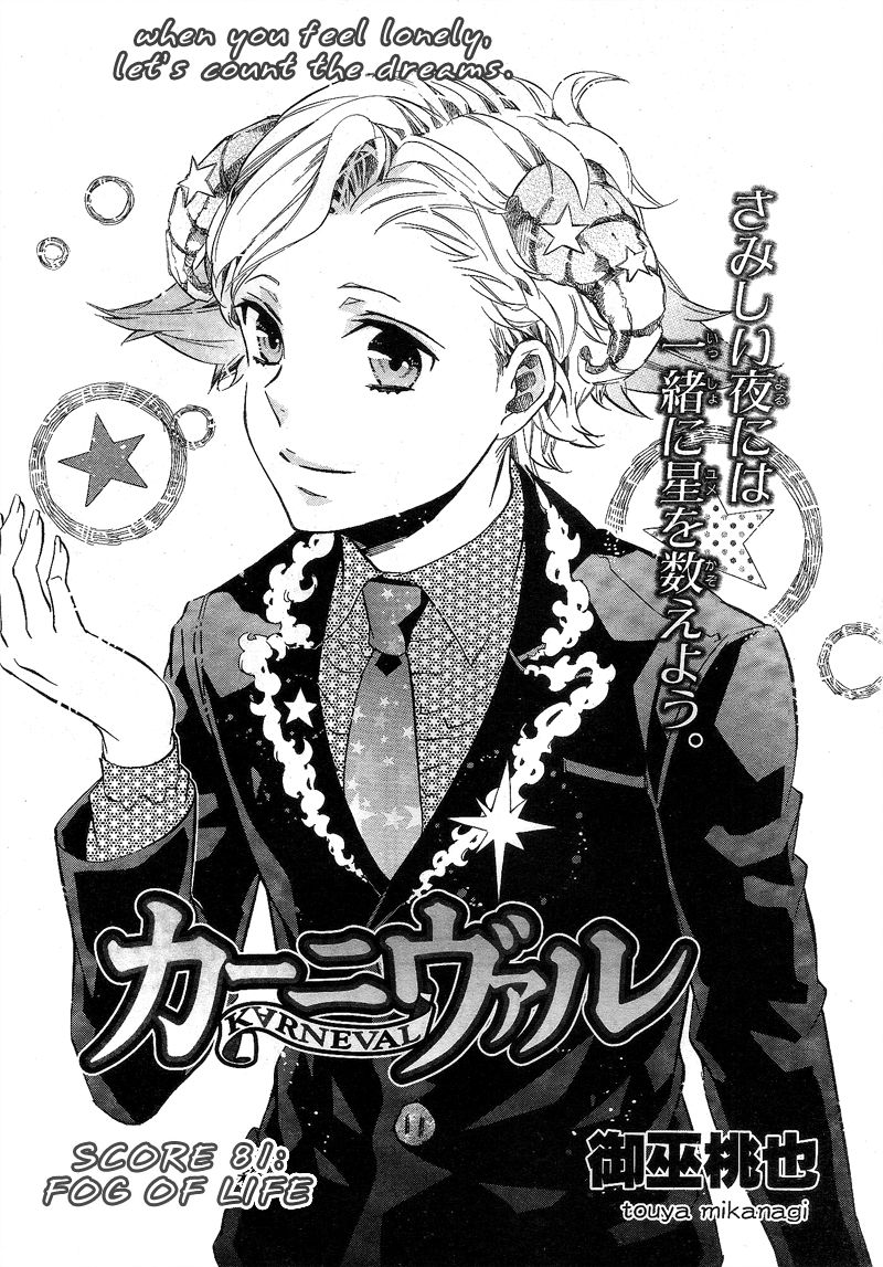 Karneval Chapter 81 page 1 - Chapter 81 : Fog of Life