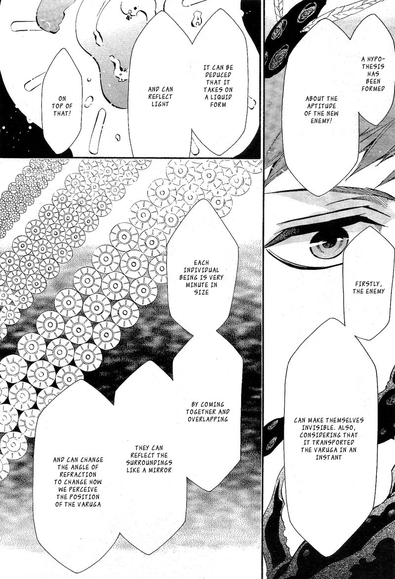 Karneval Chapter 81 page 12 - Chapter 81 : Fog of Life